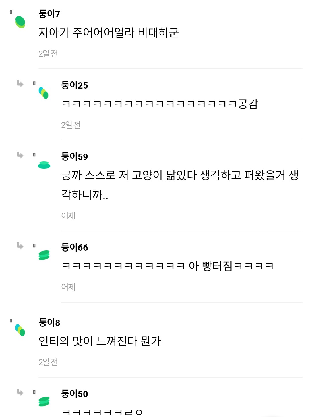 짝남 이런표정으로 쳐다봤는데 당황해하더라… | 인스티즈