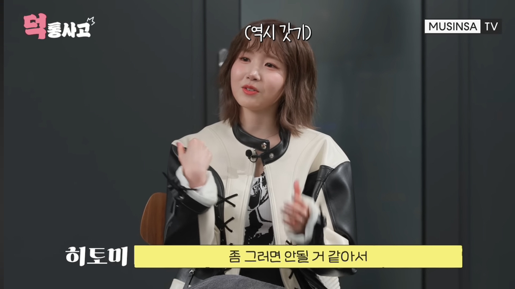 소속 연예인(히토미)가 저장한 PD님(김재중) 이름 | 인스티즈