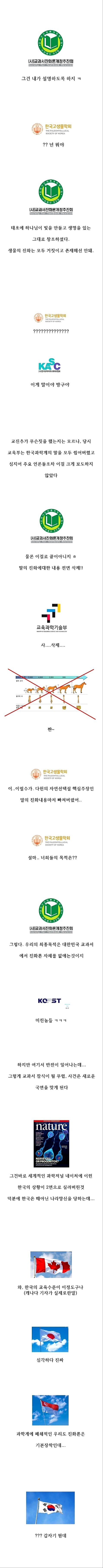 한국 과학계 레전드 사건 | 인스티즈