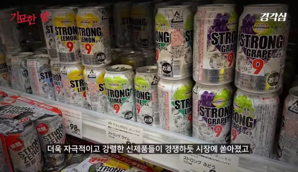 일본에 알콜 중독을 퍼트린 츄하이 | 인스티즈