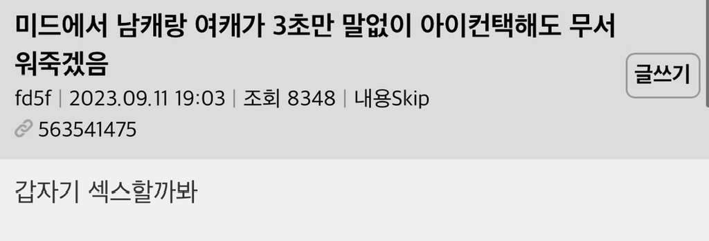 갑분 베드신이 많은 미드에 질린 Z세대 | 인스티즈