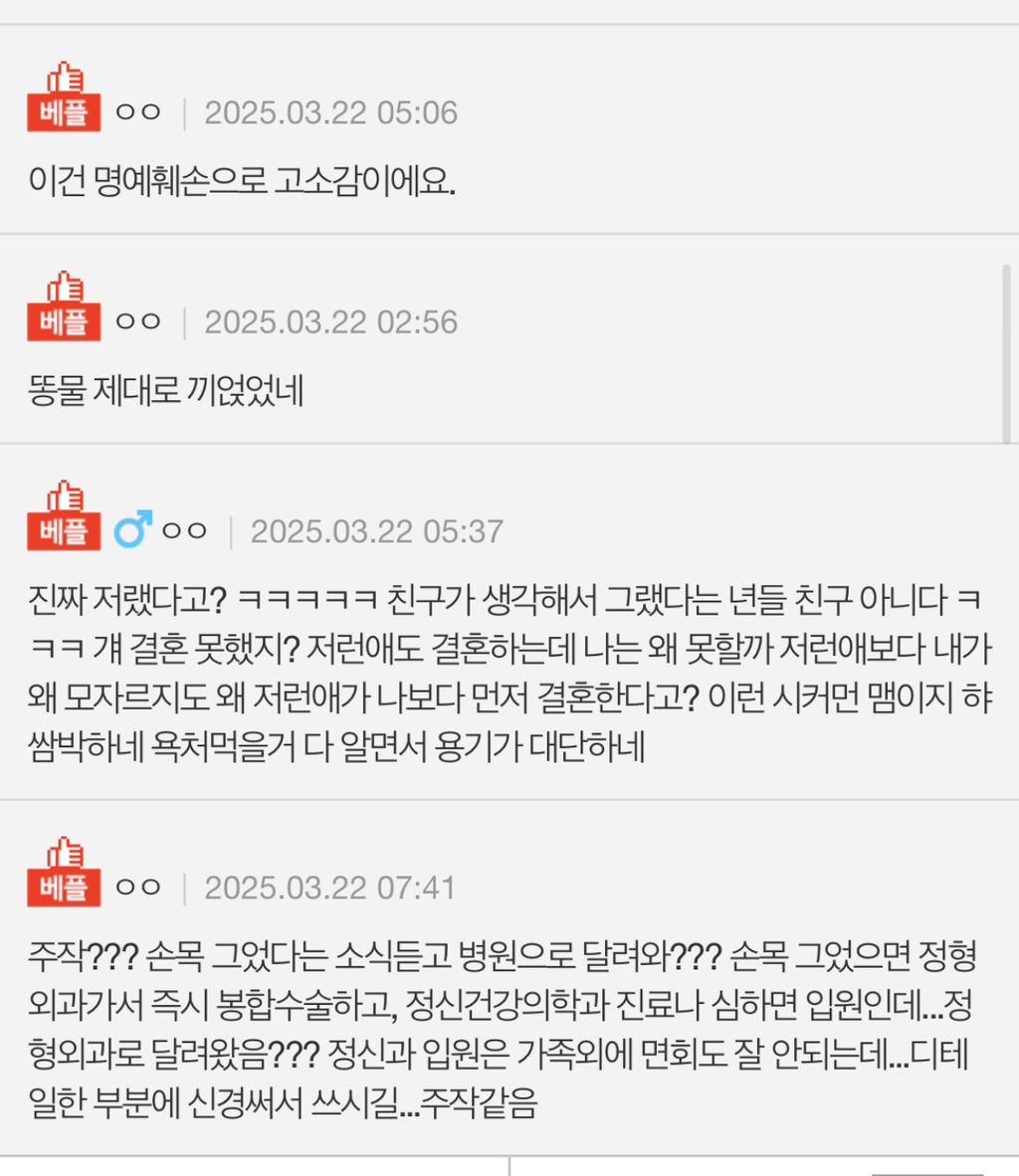 네이트판 제일 친한친구가 결혼식 축사때 우울증과 자해이력을 밝혔어요 | 인스티즈
