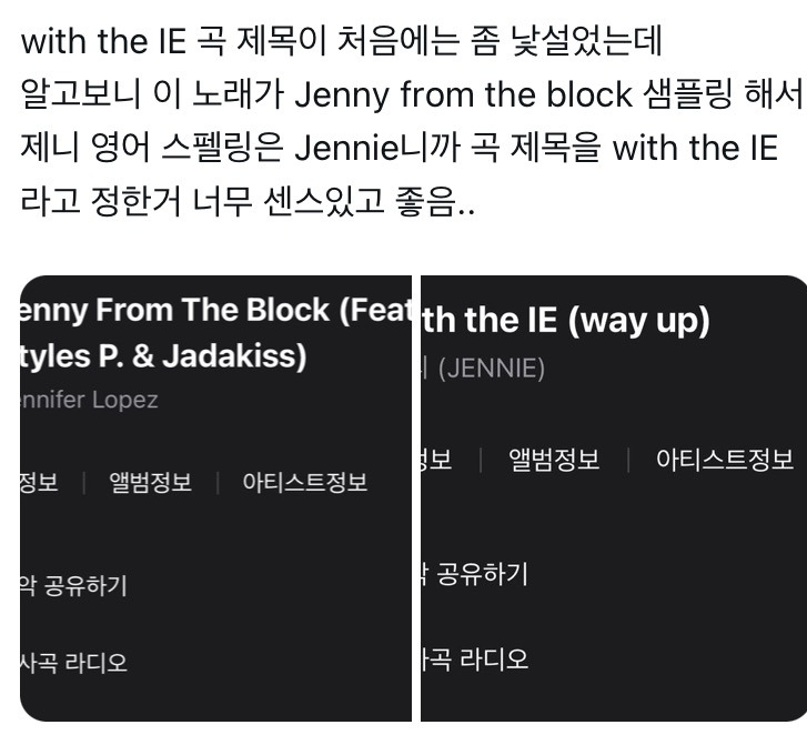 사이다 들이부은 가사에 제스처 하나하나 본새 난다는 제니 - with the IE 라이브 무대 영상 | 인스티즈