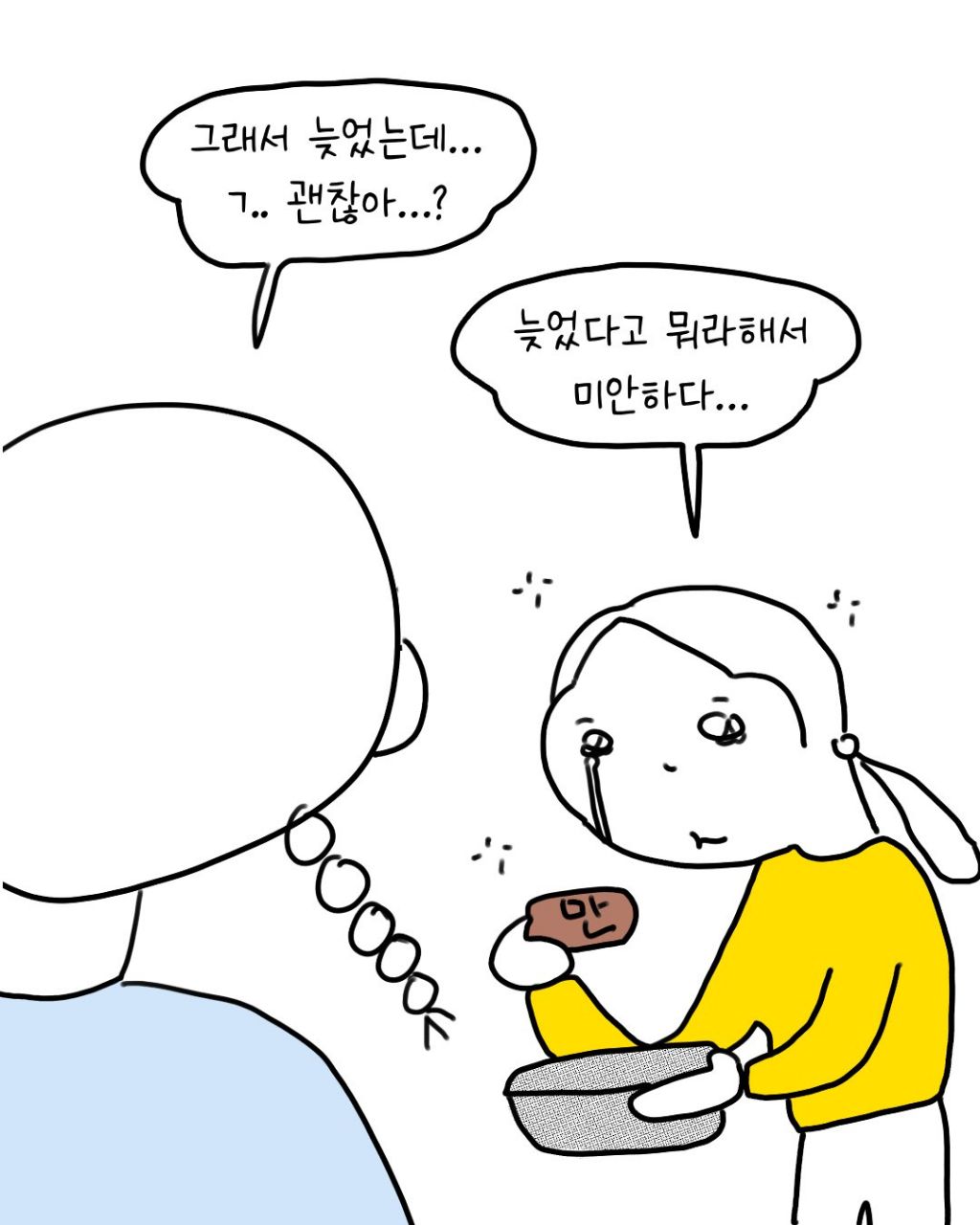 10분 거리에 사는 친구가 30분 지각한 이유 | 인스티즈