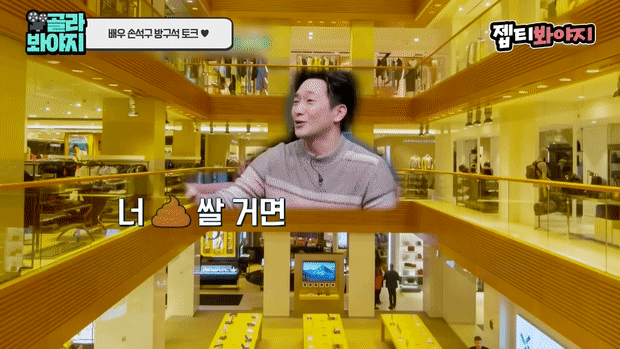 엄마한테 자기 이름 부르지 말라고 한다는 손석구 | 인스티즈