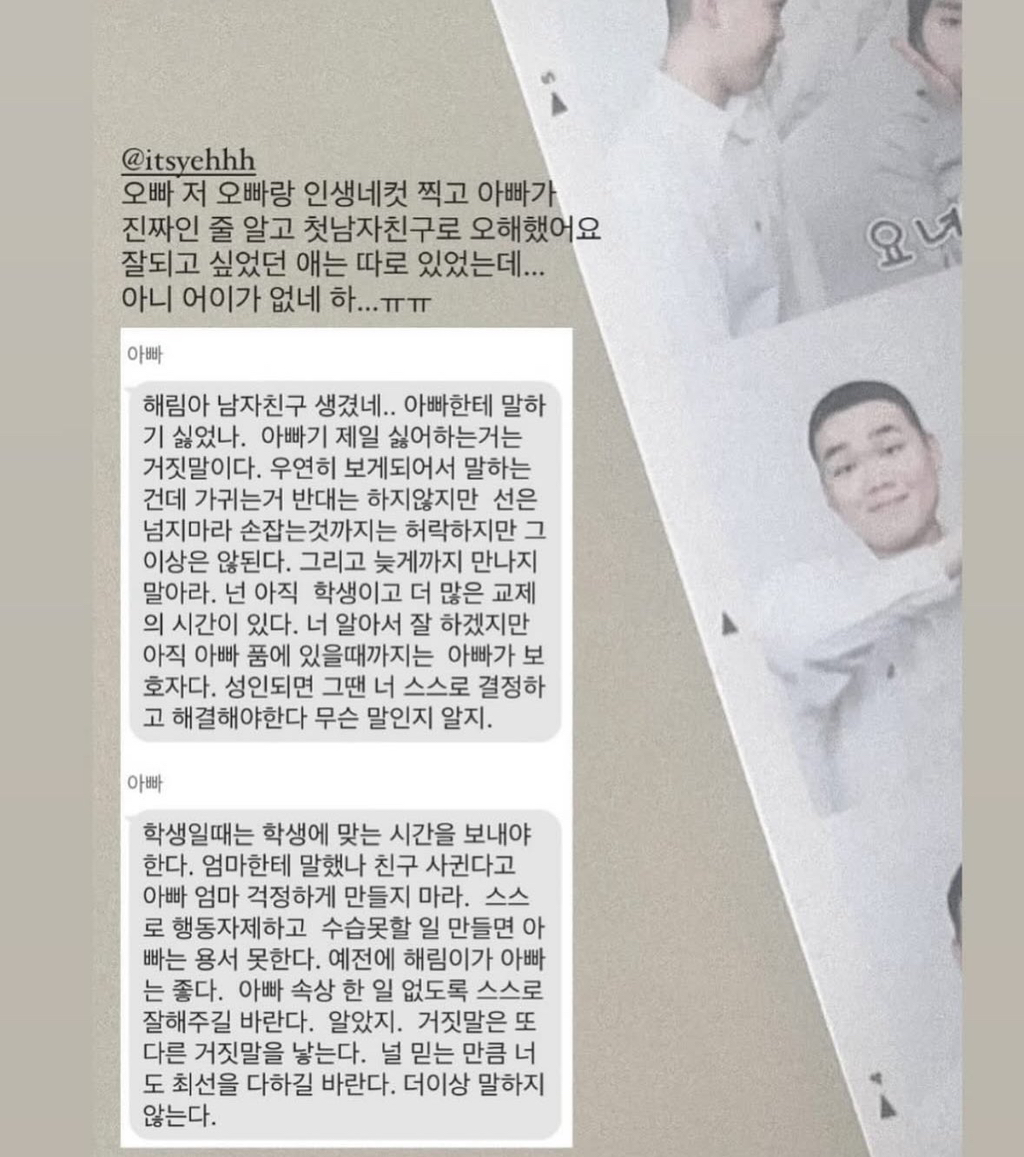 딸이 찍은 예예 인생네컷을 본 아버지 | 인스티즈
