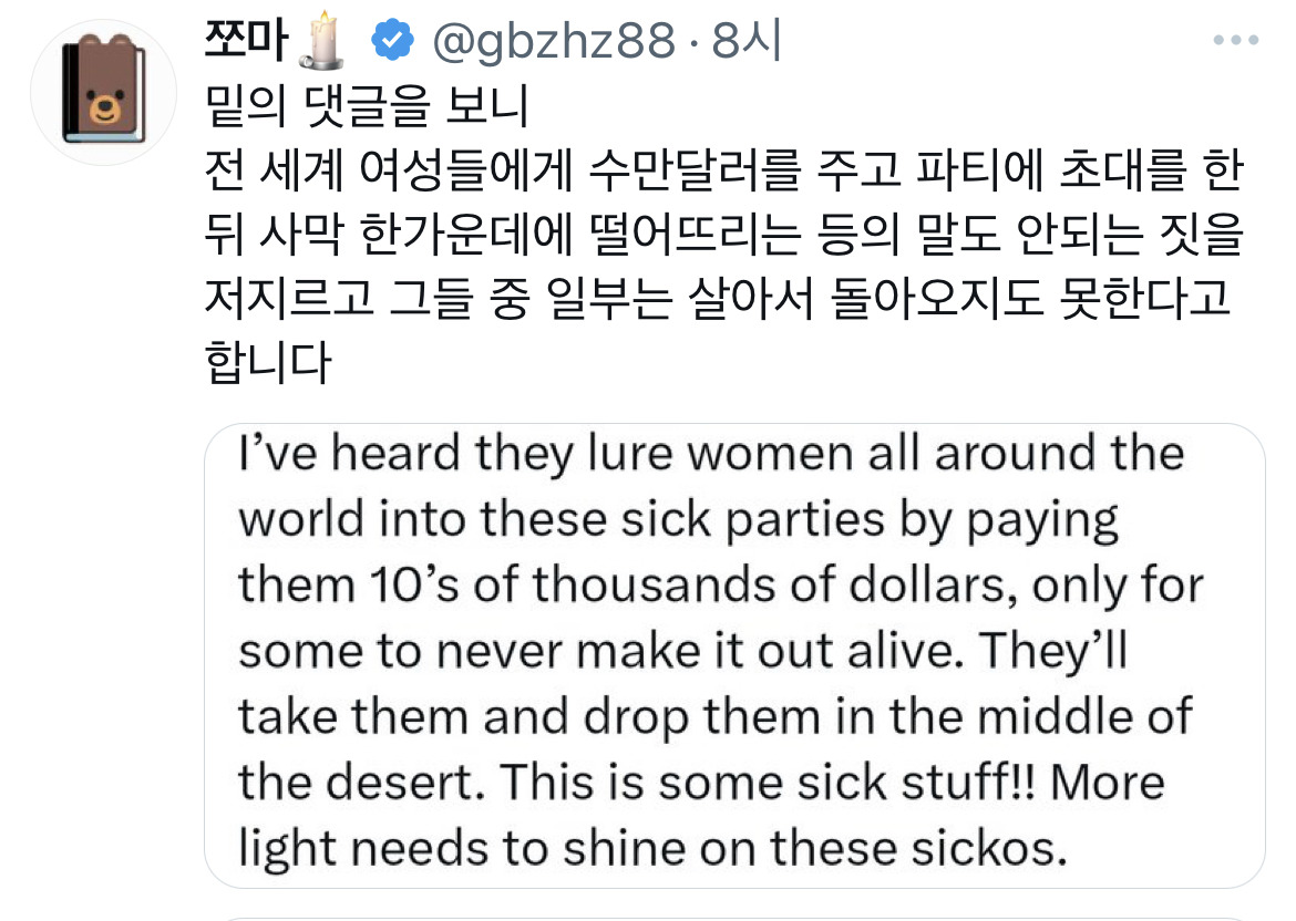 온리팬즈 스타가 두바이에서 발견됨 .twt | 인스티즈