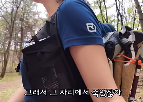 혼자 등산하는 여성 혼내는 아주머니 | 인스티즈