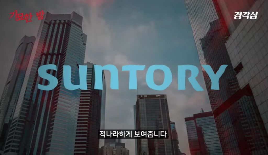 일본에 알콜 중독을 퍼트린 츄하이 | 인스티즈