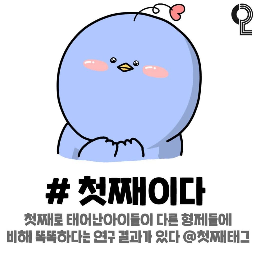 당신이 천재일 수도 있다는 증거들.jpg | 인스티즈