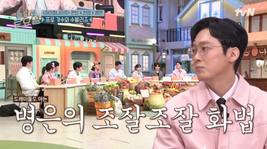 박병은때문에 억울했던 박은빈 | 인스티즈