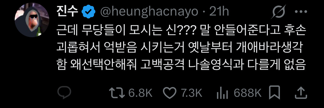 고등학생땐 아이돌이랑 진짜 사귀고 싶었는데ㅋㅋㅋ 성인되니까.twt | 인스티즈