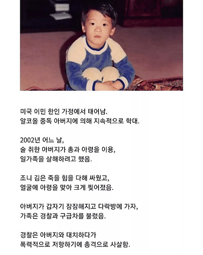 한국계 미국인 2세의 삶 | 인스티즈