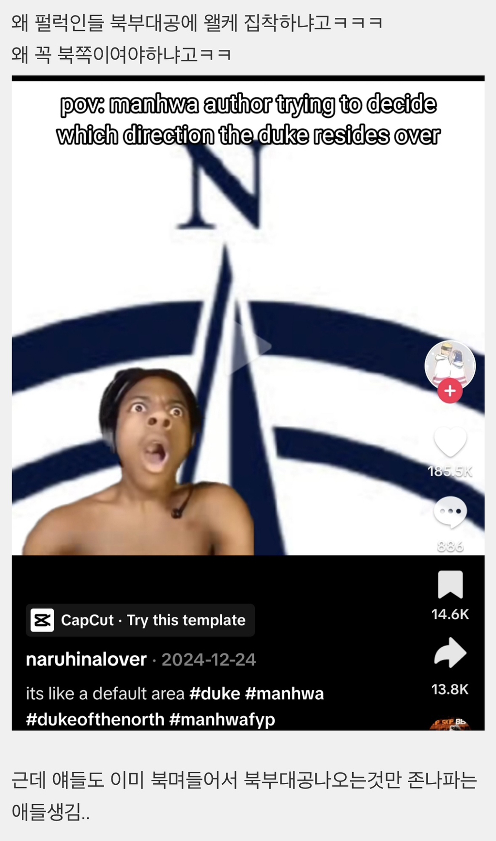 한국 로판 웹소, 웹툰이 해외에서 잔잔하게 대박터졌는데 얘들 북부대공ㅋㅋ | 인스티즈