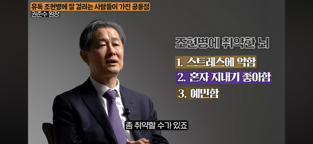 조현병에 걸릴 취약한 뇌 특징 | 인스티즈