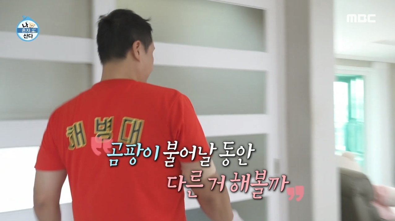 나혼자산다 구성환 집 내부 화장실 청소 수준.jpg | 인스티즈