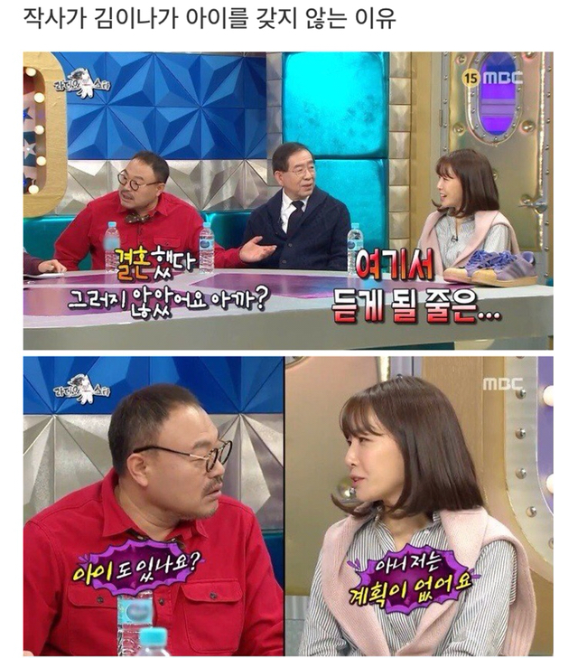 김이나 딩크로 뭐라고 하는 김흥국 왈 "그러니까 우리나라가 저출산" | 인스티즈