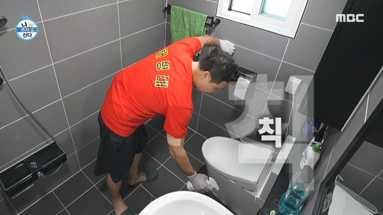 나혼자산다 구성환 집 내부 화장실 청소 수준.jpg | 인스티즈