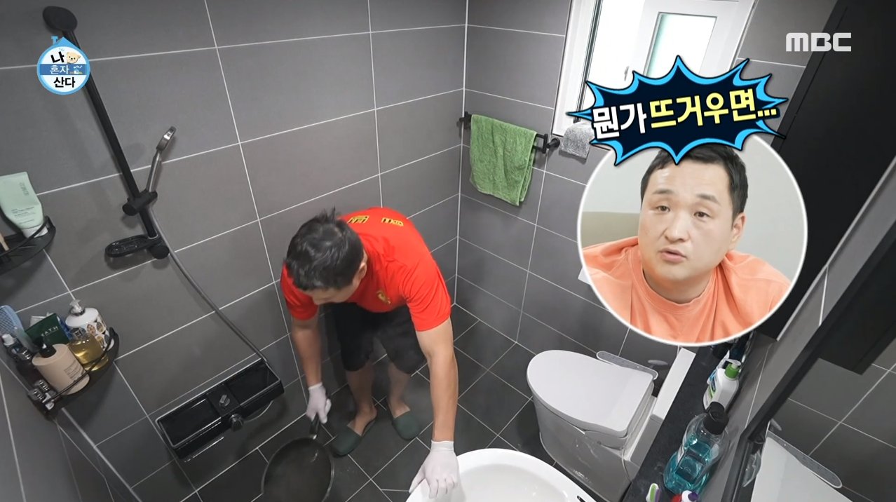 나혼자산다 구성환 집 내부 화장실 청소 수준.jpg | 인스티즈