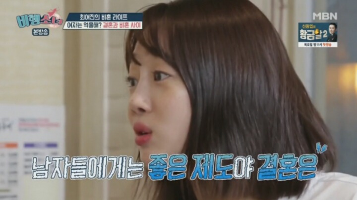 결혼 예정자로서 참 기분 더럽게 만들어준 최여진 발언 | 인스티즈