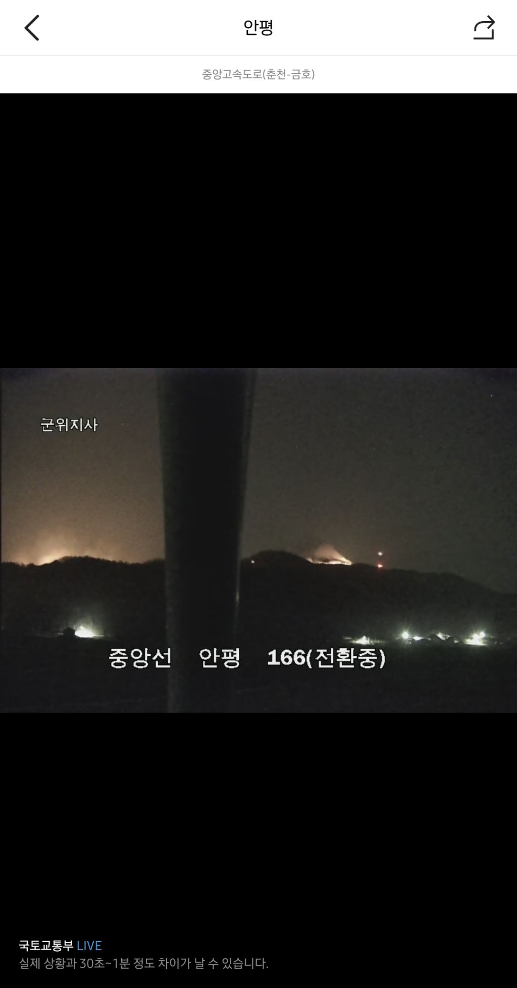 산불 좀 막아줘요 울고싶다 | 인스티즈