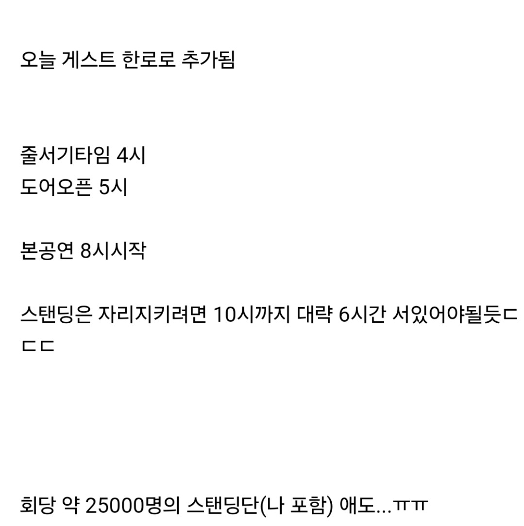 스탠딩 멸망각인 콜드플레이 내한공연 근황 | 인스티즈