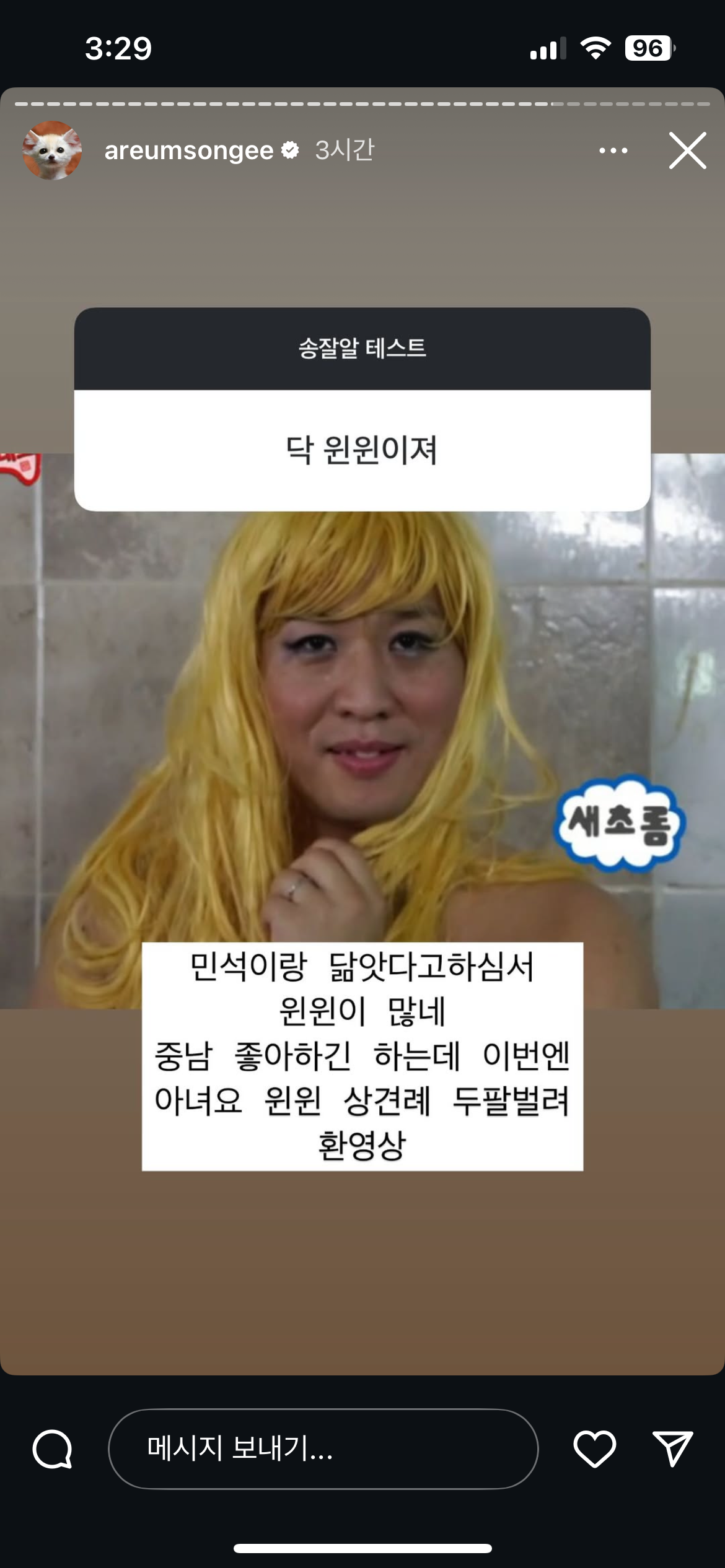 말투 진짜 친근하고 웃긴 한아름송이 인스스ㅠ (new❗️) | 인스티즈