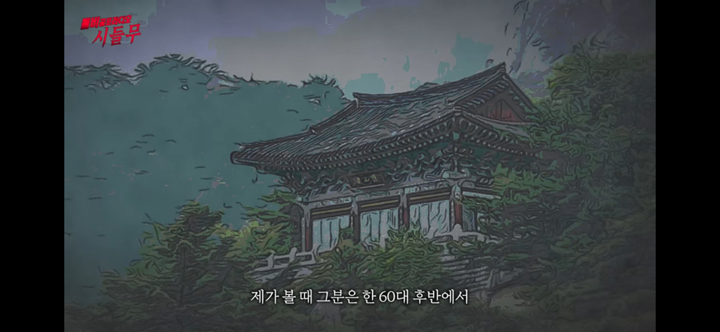 진짜 신기한 대한민국 도인썰 | 인스티즈