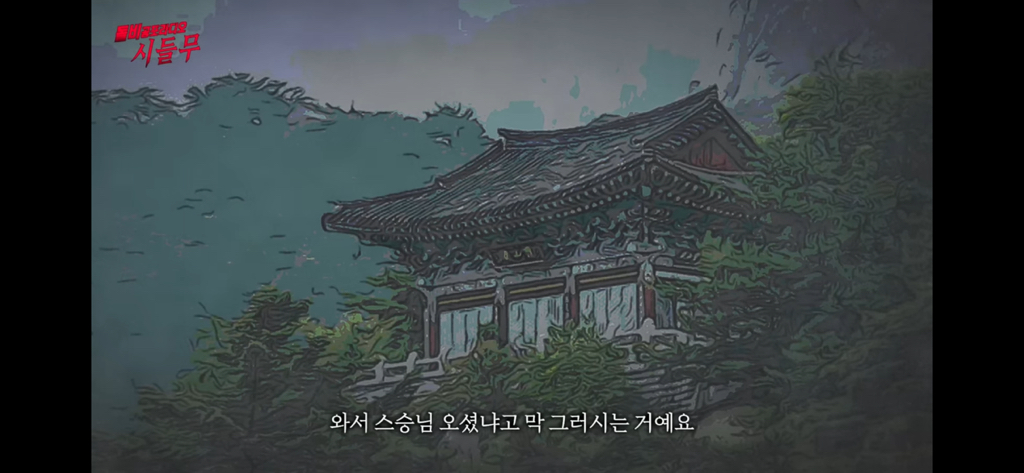 진짜 신기한 대한민국 도인썰 | 인스티즈