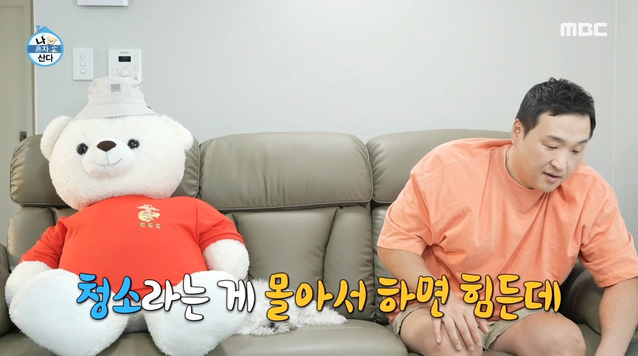 나혼자산다 구성환 집 내부 화장실 청소 수준.jpg | 인스티즈