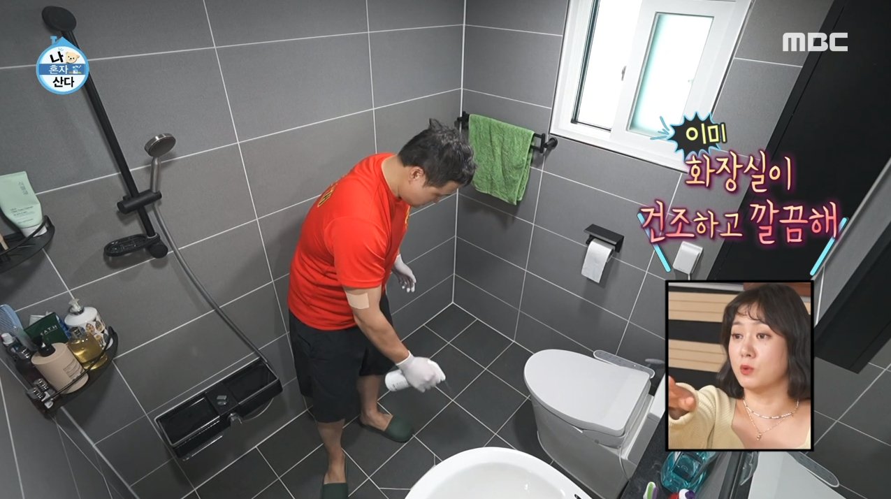 나혼자산다 구성환 집 내부 화장실 청소 수준.jpg | 인스티즈