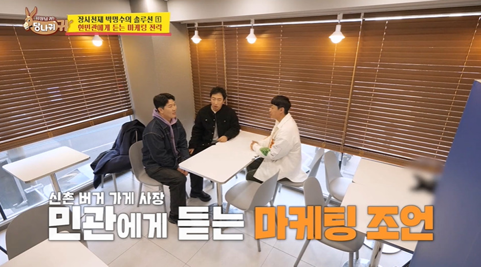 월 매출 1억 사장님으로 변신한 한민관 근황 | 인스티즈