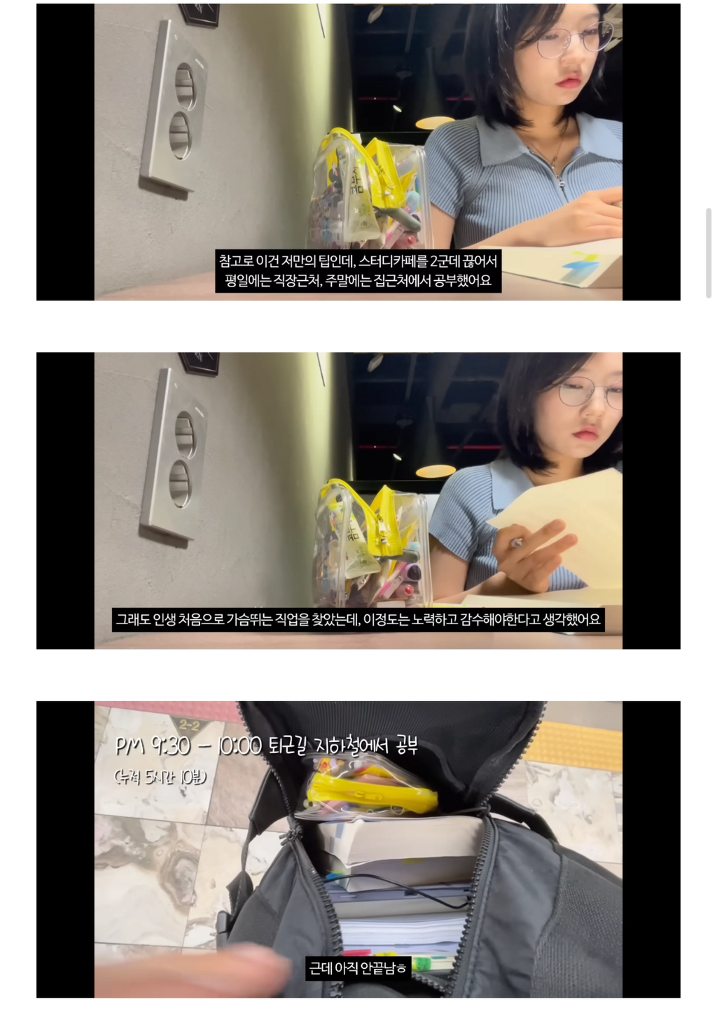 8년차 공무원 직장병행하면서 전문직합격한 루틴 | 인스티즈