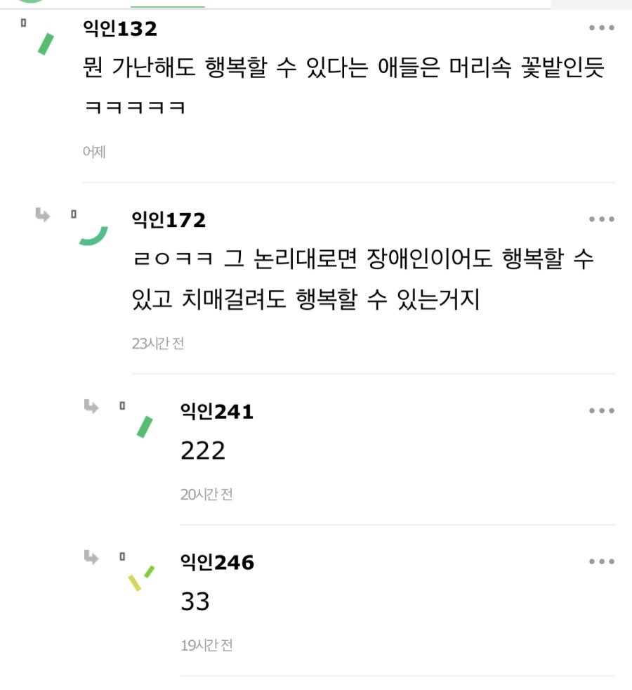 가난하면 애낳지 말라는 요즘 2030들.jpg | 인스티즈