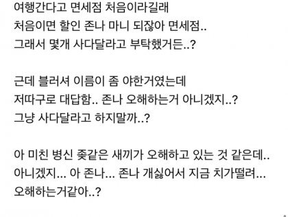 블러셔 논란 | 인스티즈