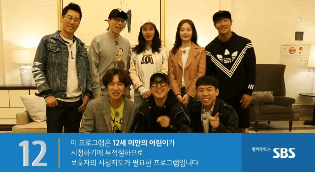  런닝맨 역대 연령고지 모음(2017~ 현재)