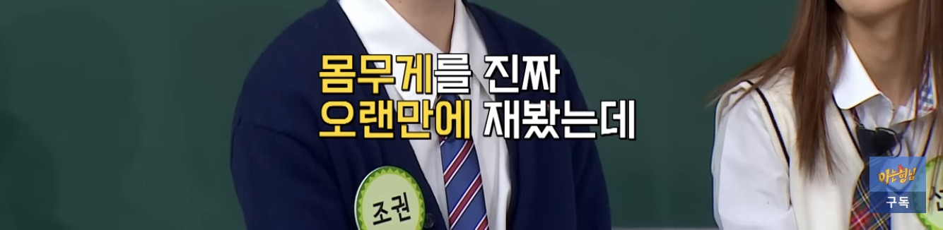 최근에 인생 최고 몸무게 찍었다는 조권 | 인스티즈