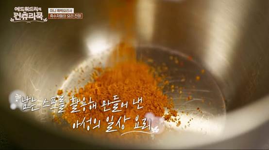 라면스프로 중국식 음식 창조했다는 고아성 | 인스티즈