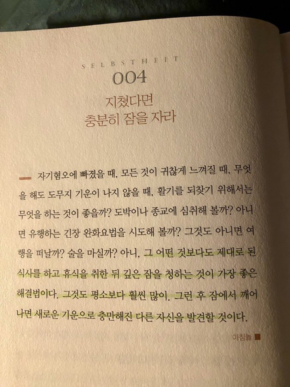 지쳤을때 여행 갈까? ㄴㄴ | 인스티즈