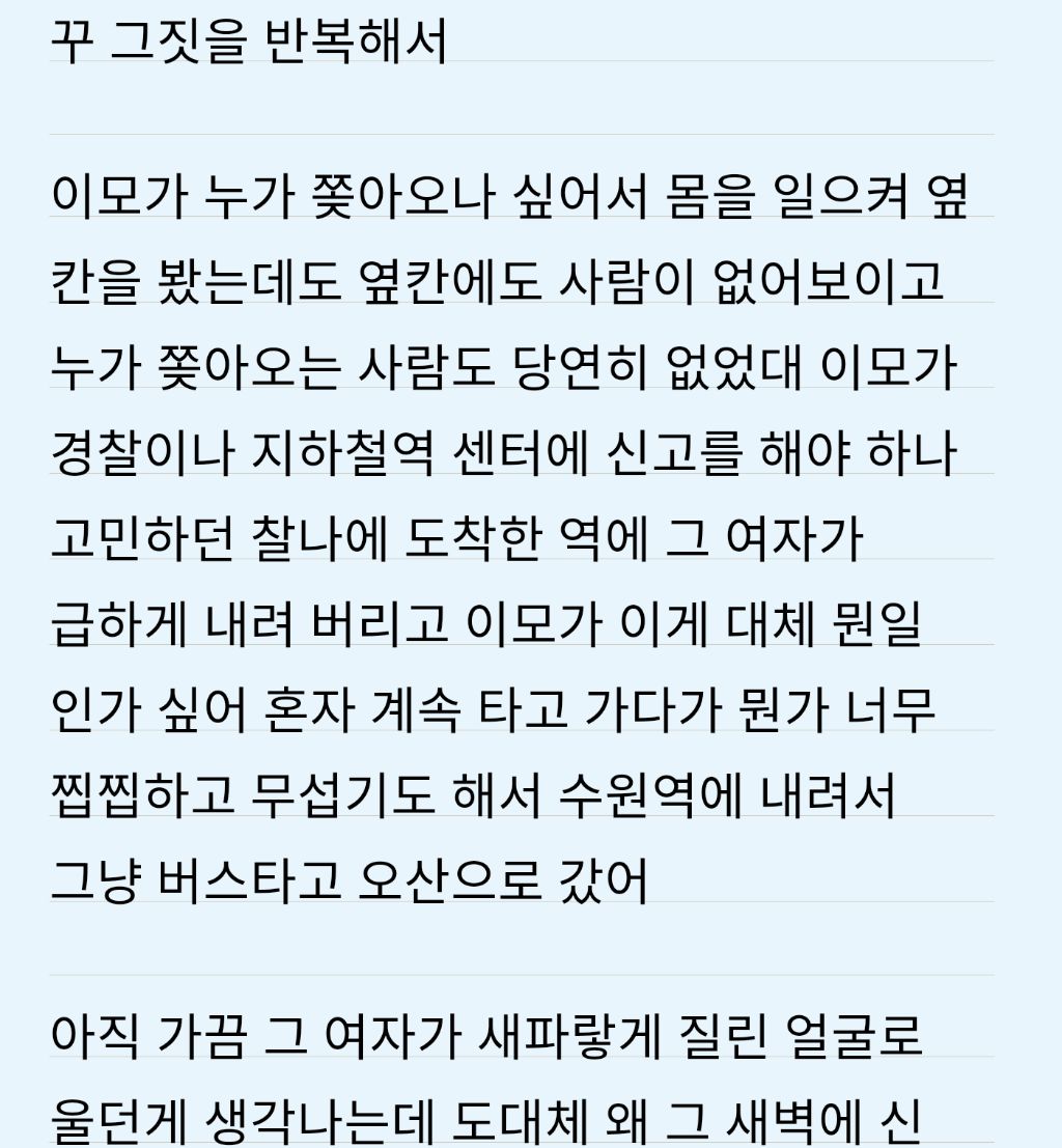 지하철 사당역 괴담 레전드.jpg | 인스티즈