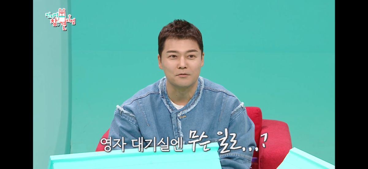 [전참시] 동주가 유미(영자)에게 준 화이트데이 선물 | 인스티즈