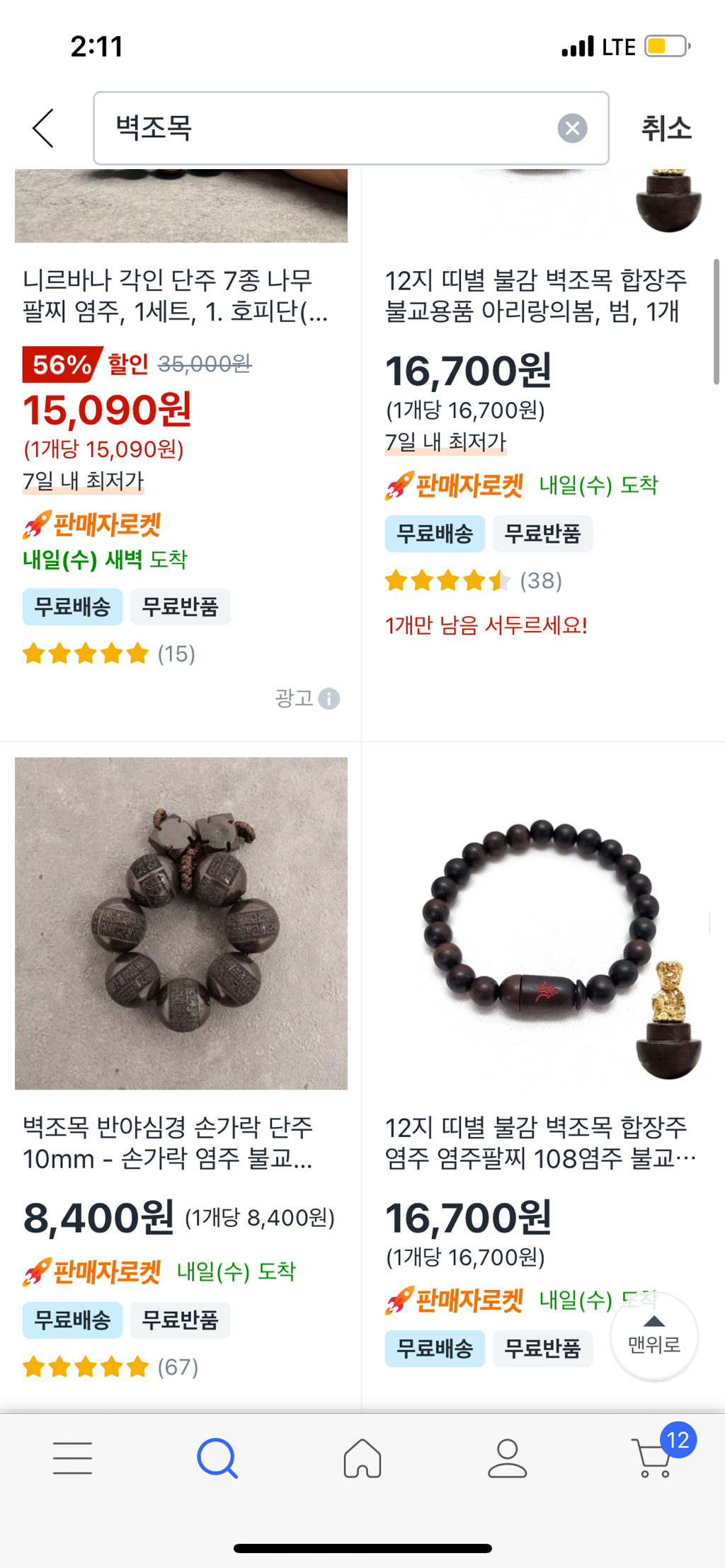 이런거 보면 이세상이 판타지같아 | 인스티즈