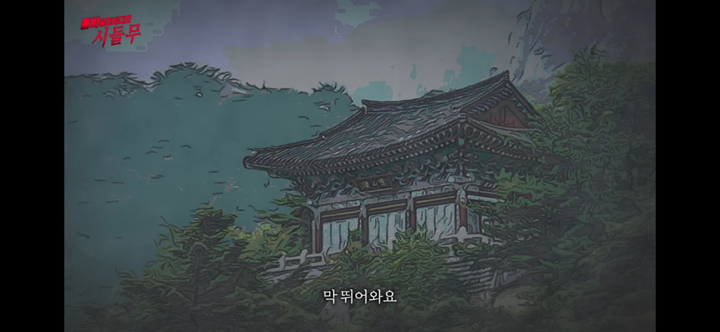 진짜 신기한 대한민국 도인썰 | 인스티즈