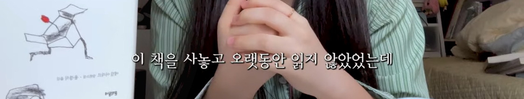 찰스엔터 독서결산 보는데 인상깊었던 부분.. | 인스티즈