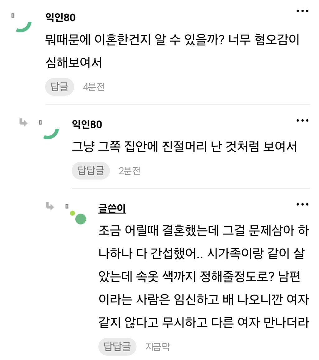 이혼하고 양육권 포기했거든? 근데 애가 전화와,,, | 인스티즈