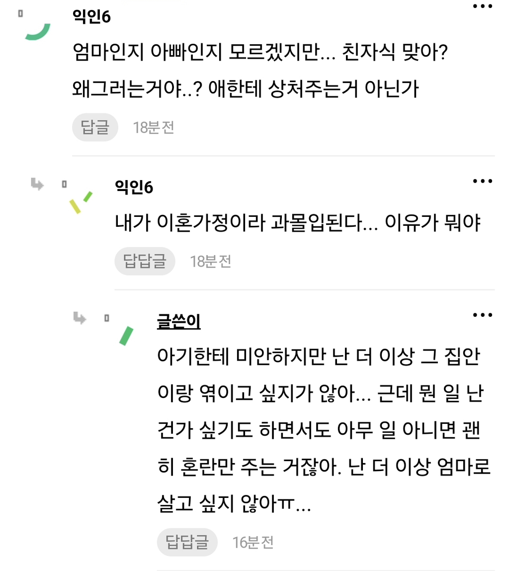 이혼하고 양육권 포기했거든? 근데 애가 전화와,,, | 인스티즈