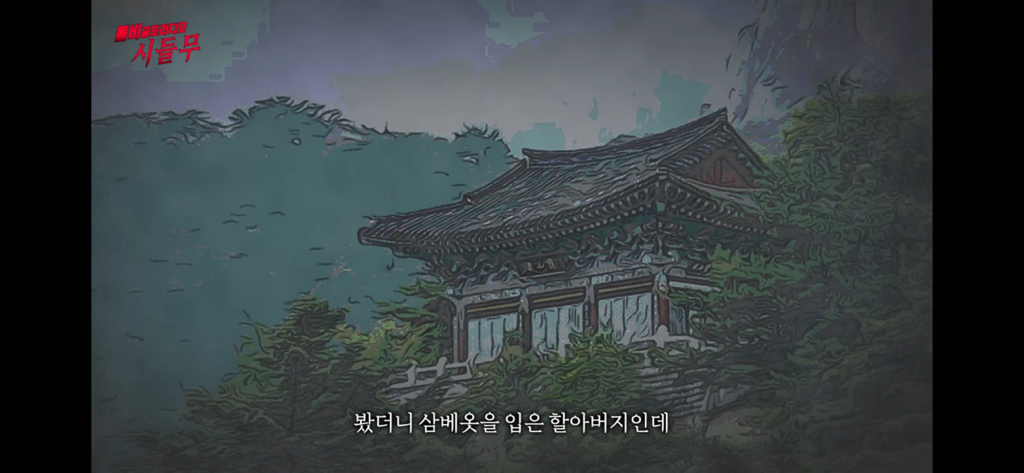 진짜 신기한 대한민국 도인썰 | 인스티즈