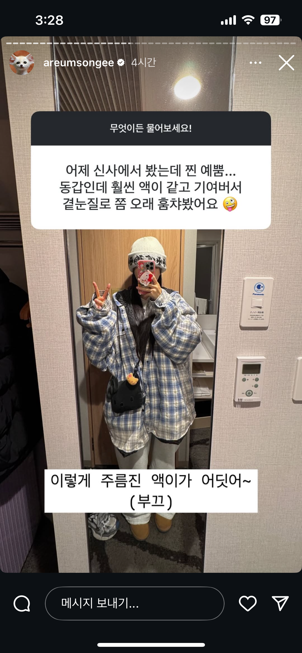 말투 진짜 친근하고 웃긴 한아름송이 인스스ㅠ (new❗️) | 인스티즈