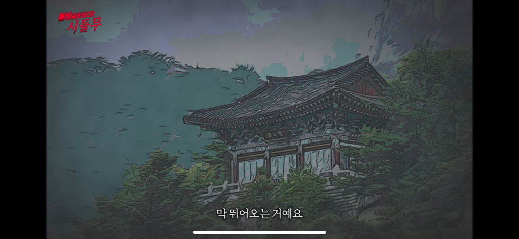 진짜 신기한 대한민국 도인썰 | 인스티즈