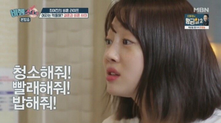 결혼 예정자로서 참 기분 더럽게 만들어준 최여진 발언 | 인스티즈
